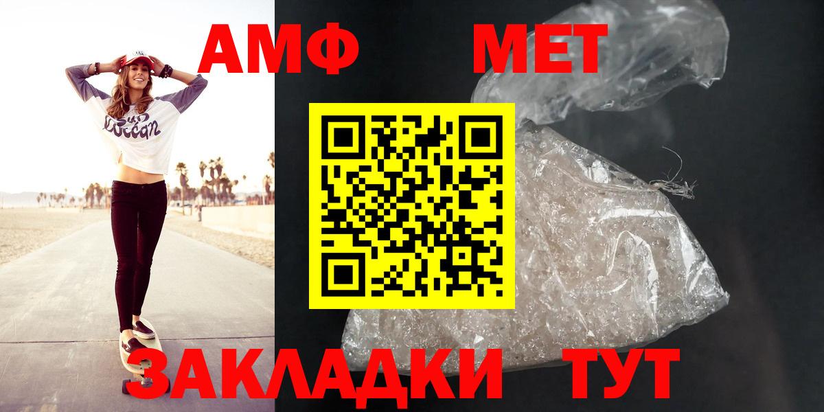 Amphetamine VHQ Кашира