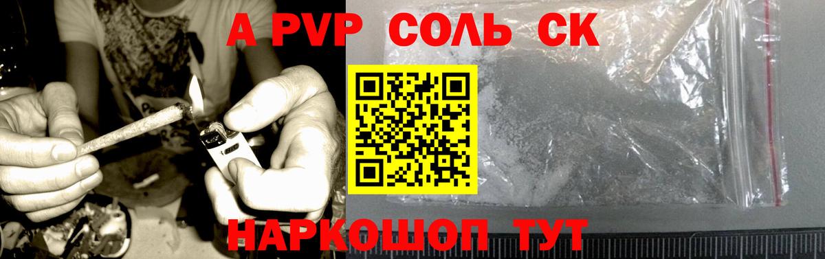 Кашира  Alpha-PVP кристаллы  Вход с VPN  APVP СК  Alpha PVP Соль 