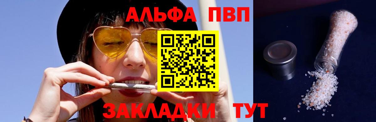 Alpha PVP Crystall Кашира