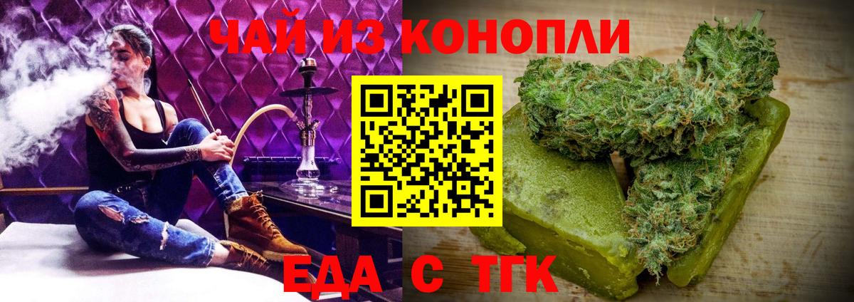 Печенье с ТГК марихуана  Вход с VPN  Кашира 
