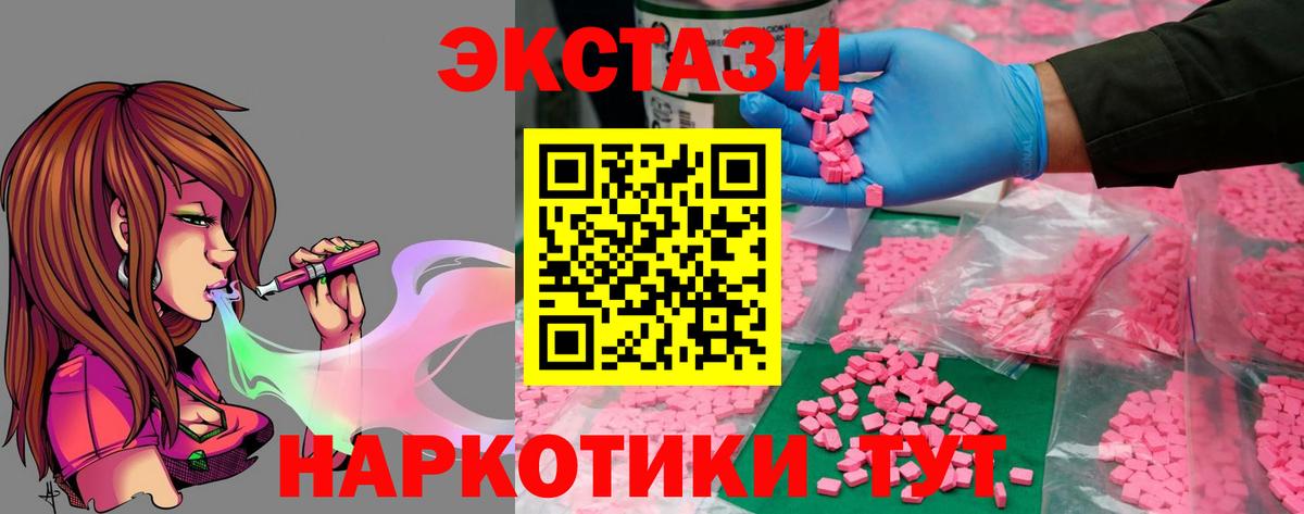 ЭКСТАЗИ Дубай  Ecstasy таблы  Вход с VPN  Кашира 