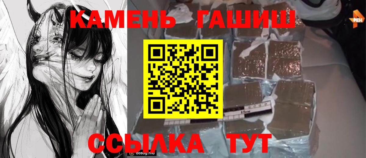 ГАШ hashish Кашира
