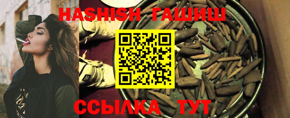 купить наркотик  ГАШИШ AMNESIA HAZE  Гашиш  Вход с VPN  Кашира 