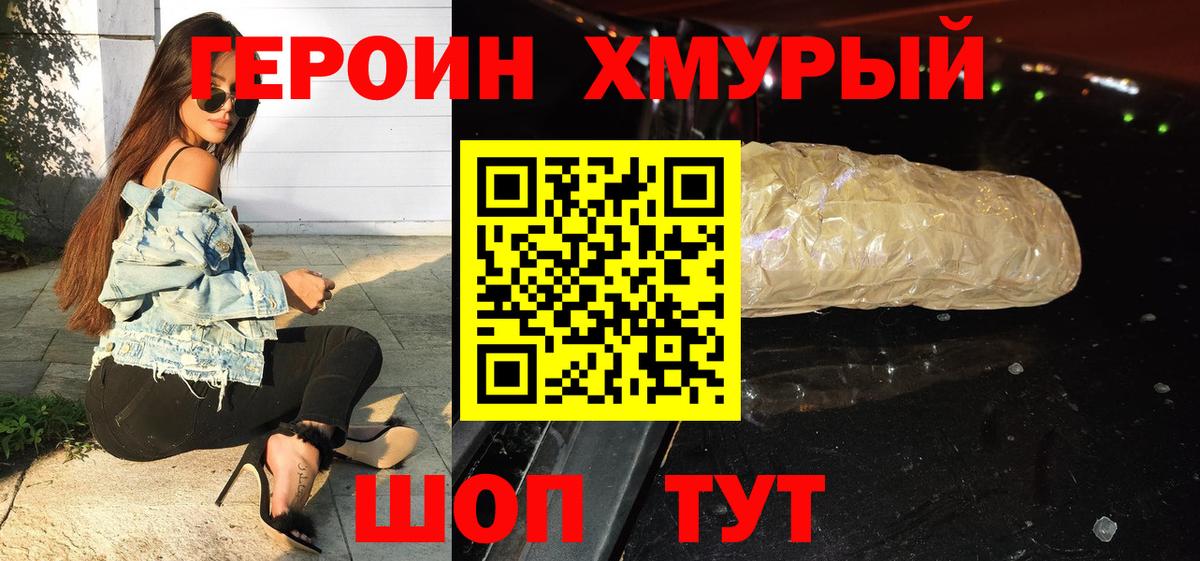 Кашира  ГЕРОИН VHQ  Вход с VPN 