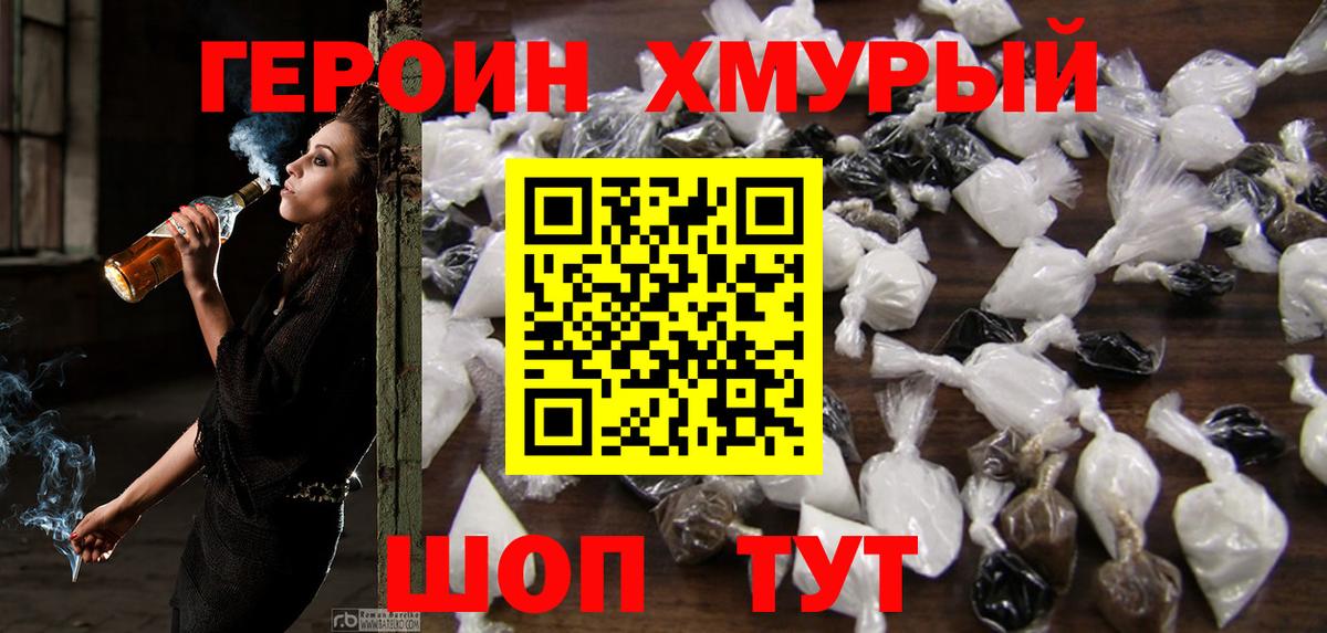 Героин гречка Кашира