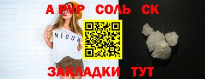 сатива Берёзовский