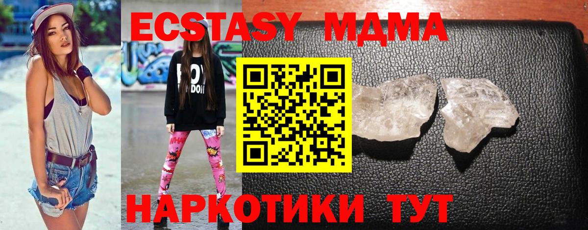 MDMA Molly  Вход с VPN  MDMA  Кашира 
