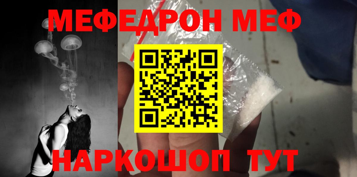 Мефедрон мука Кашира