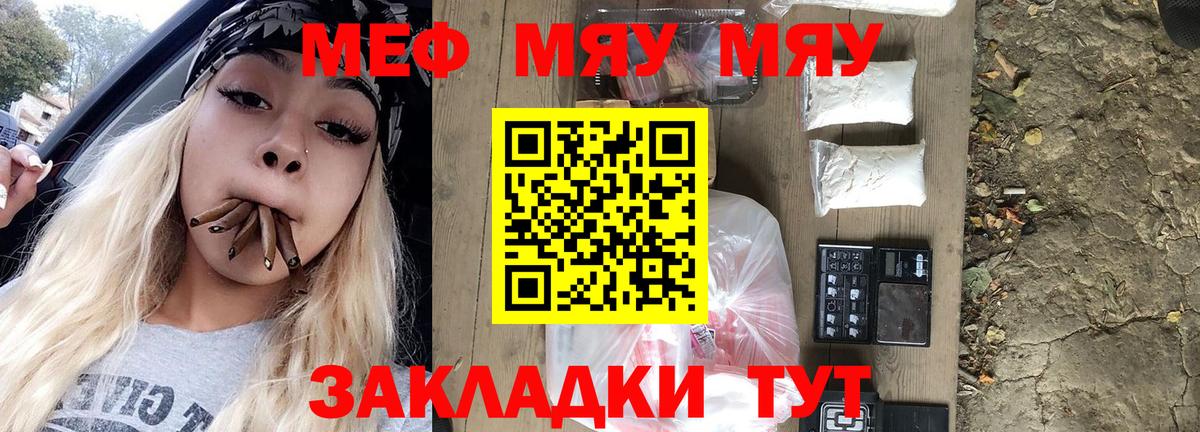Кашира  Мефедрон мука  Меф  МЕФ кристаллы  Вход с VPN  Меф 