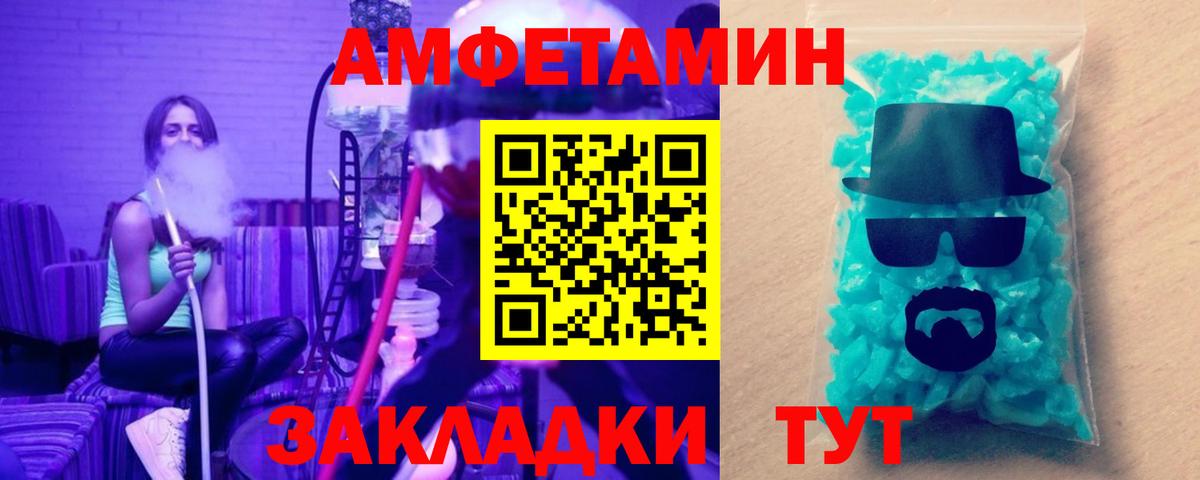 Метамфетамин кристалл Кашира