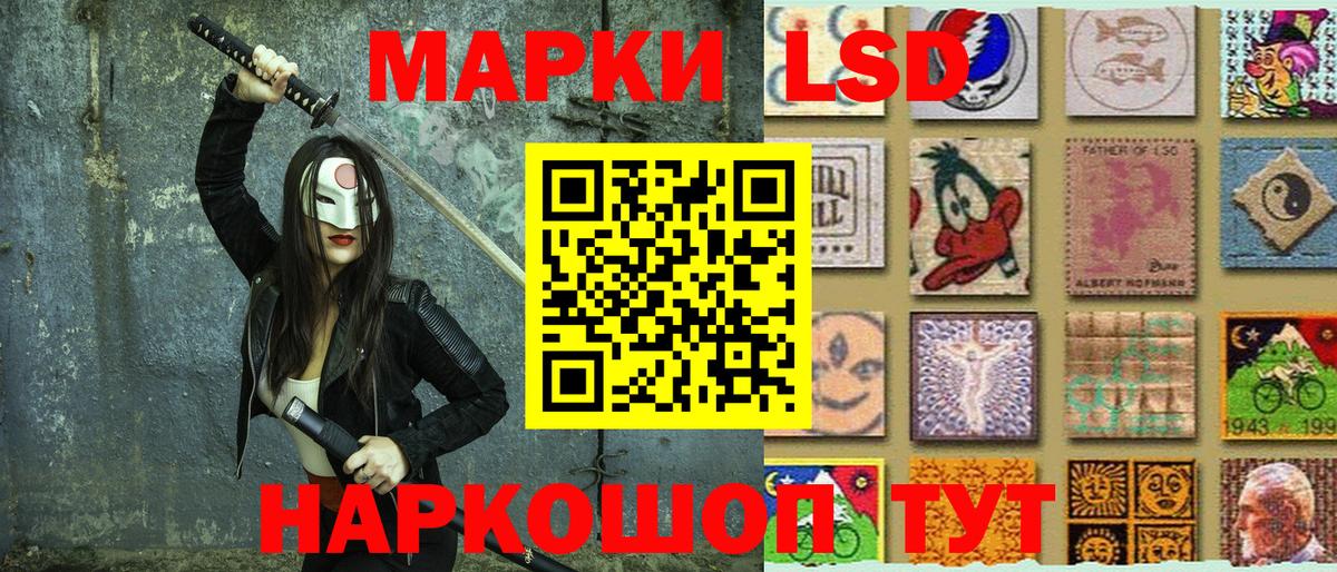 Наркотические марки 1,5мг Кашира