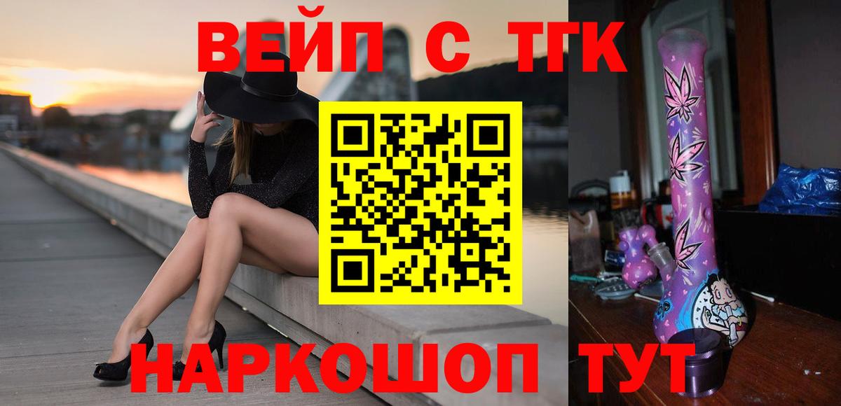 Кашира  Дистиллят ТГК вейп с тгк  Вход с VPN  ТГК вейп с тгк 