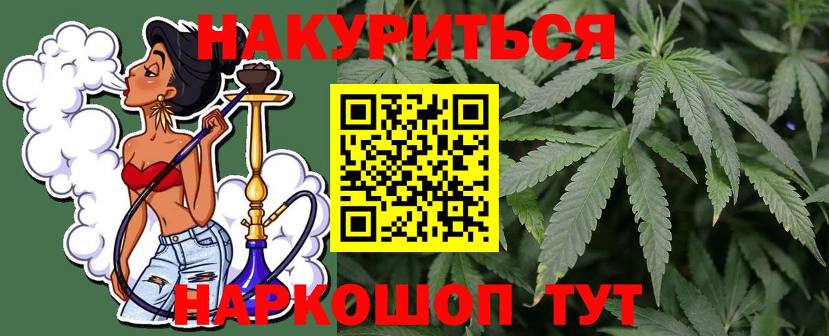 ГАШ  МАРИХУАНА  Кашира  А ПВП СОЛЬ кристаллы  Вход с VPN  Меф МЯУ МЯУ  Меф МЯУ МЯУ  